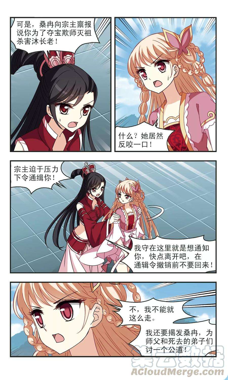 风起苍岚270话 众叛亲离1