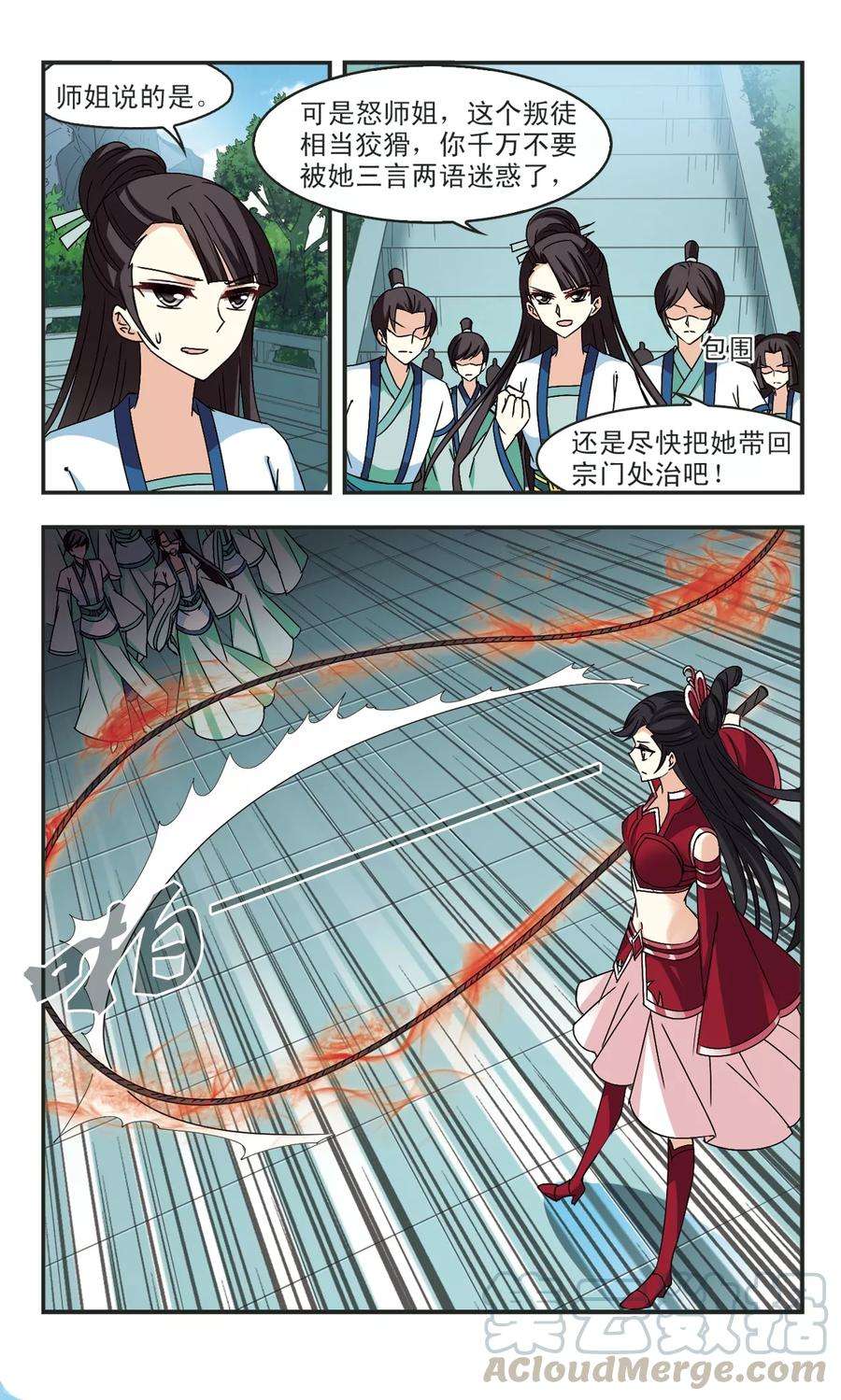 风起苍岚271话 众叛亲离2