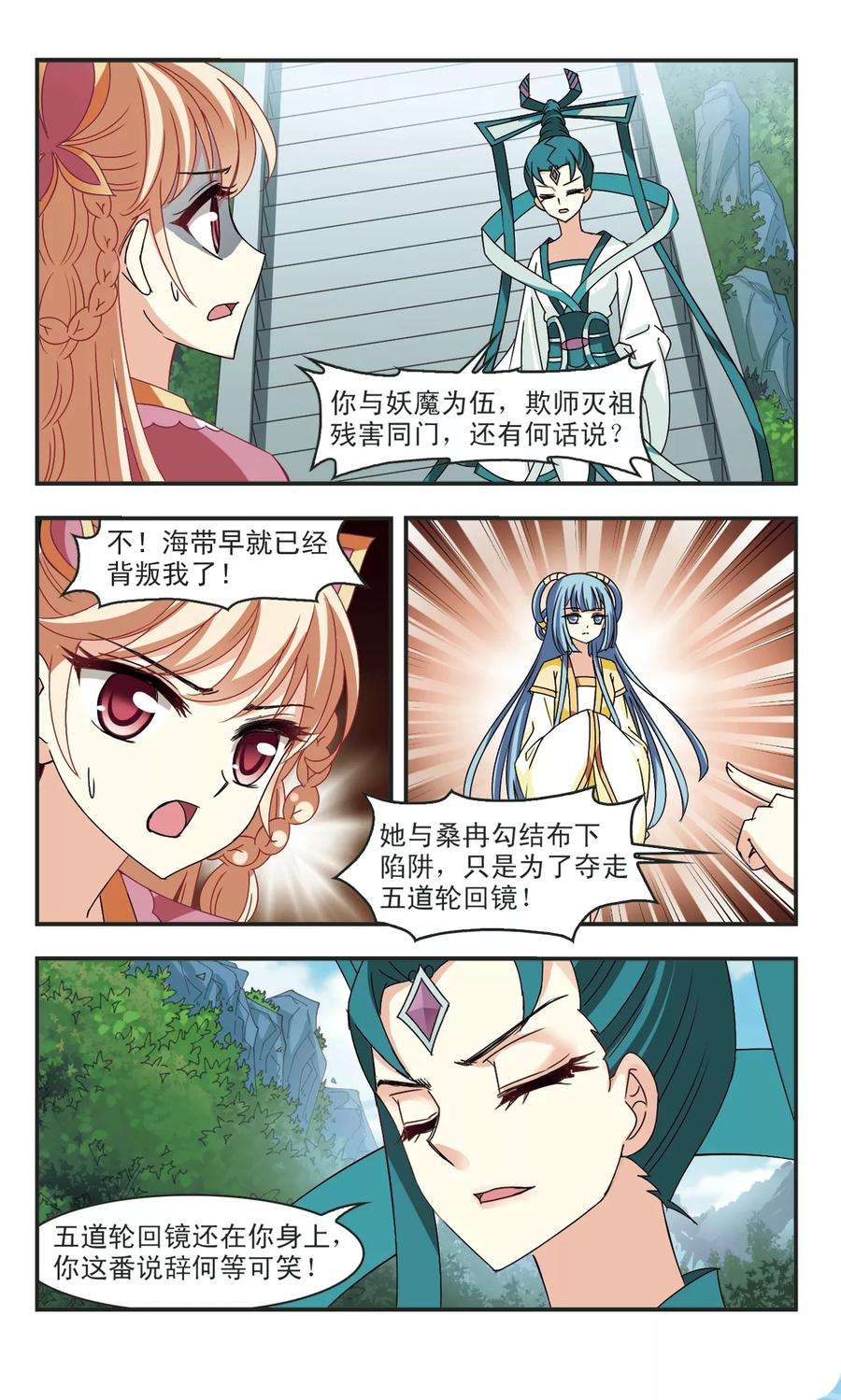 风起苍岚271话 众叛亲离2