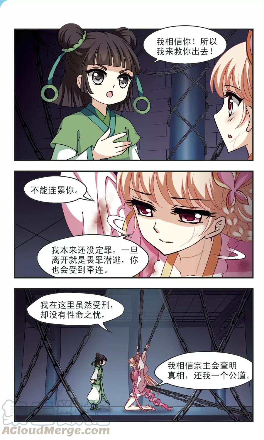 风起苍岚272话 众叛亲离3