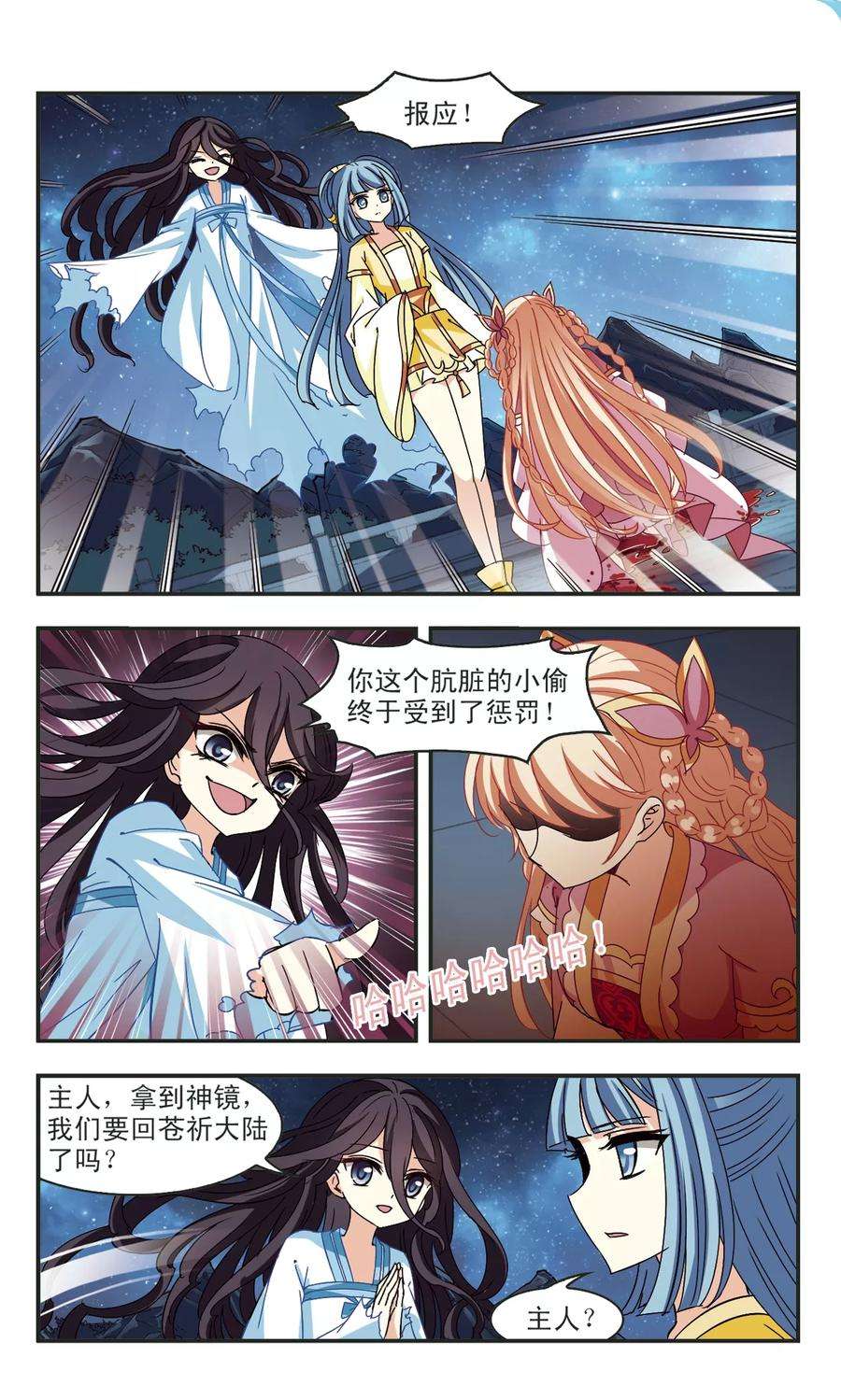 风起苍岚274话 宁为玉碎2