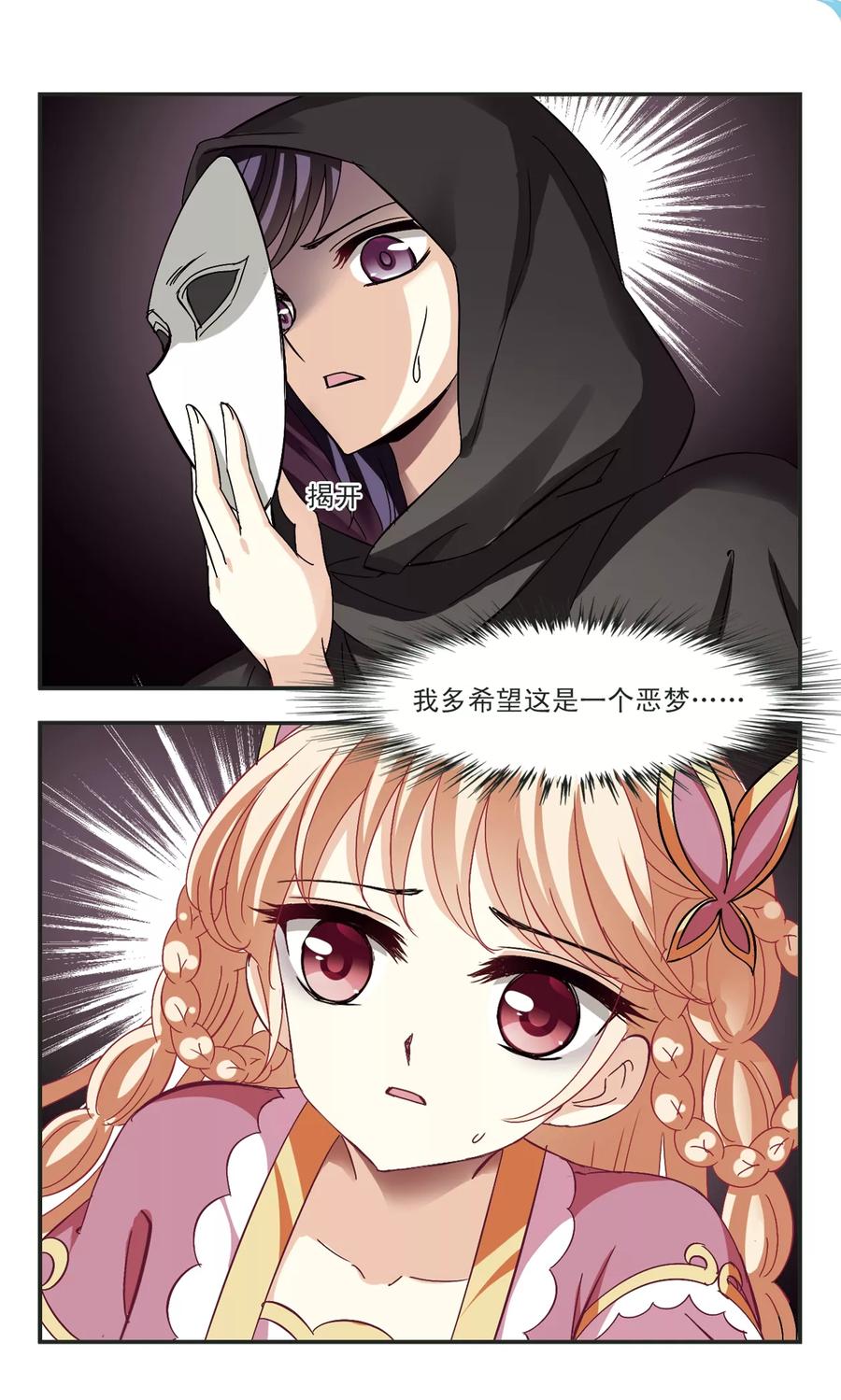 风起苍岚275话 宁为玉碎3