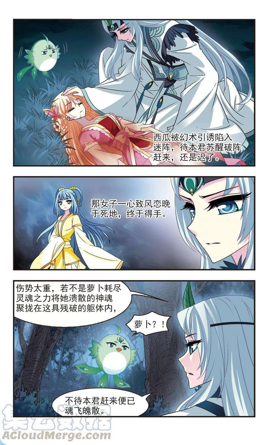 风起苍岚279话 大神出世1