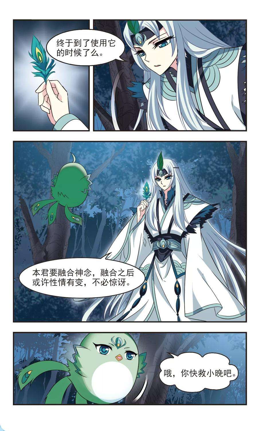 风起苍岚279话 大神出世1