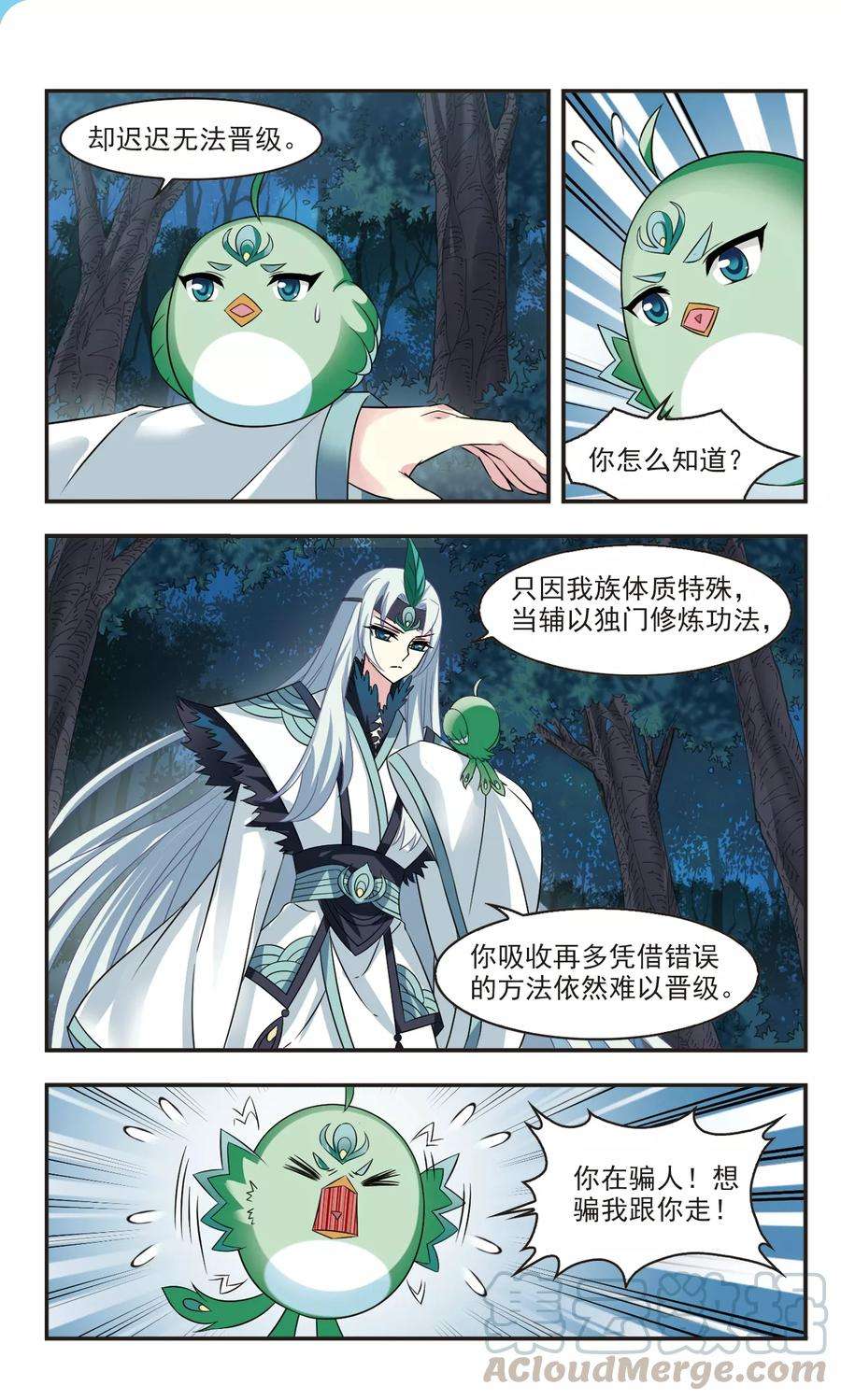 风起苍岚280话 大神出世2