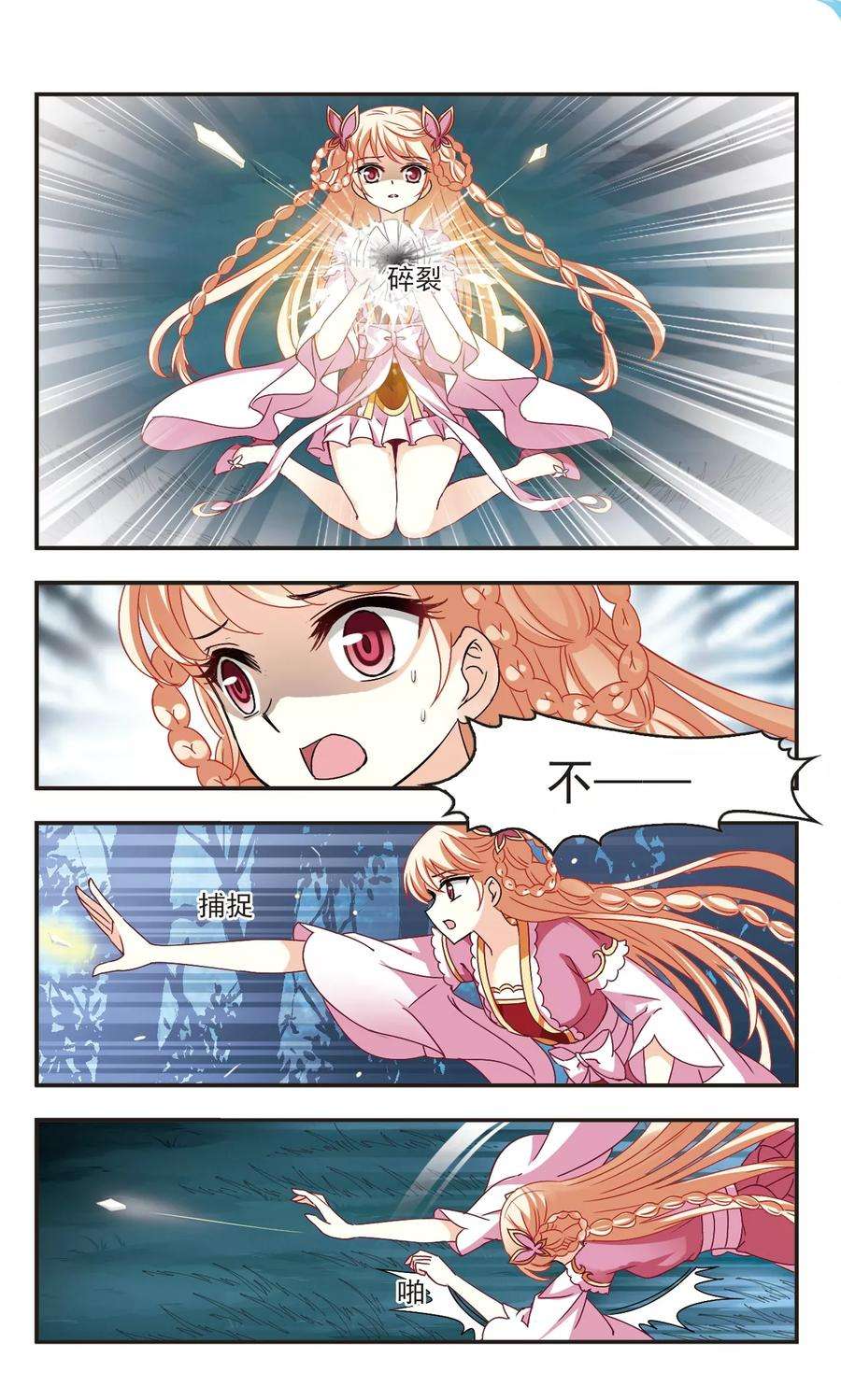 风起苍岚280话 大神出世2