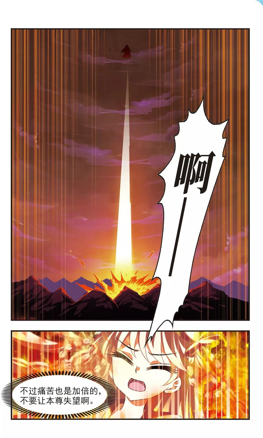 风起苍岚282话 浴火重生2