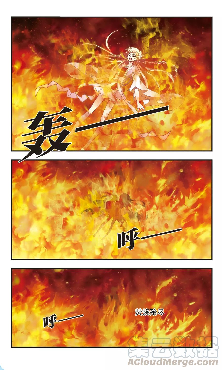 风起苍岚282话 浴火重生2