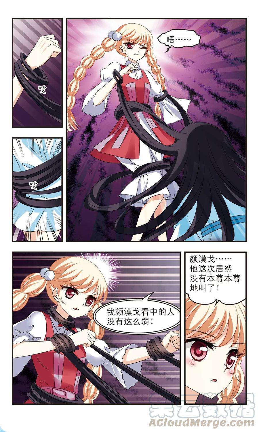 风起苍岚286话 神识修炼1