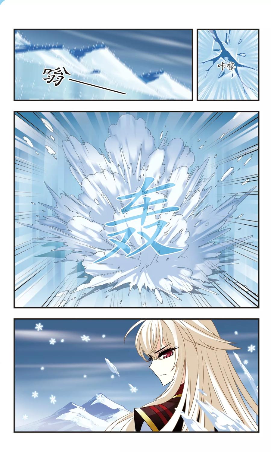 风起苍岚286话 神识修炼1