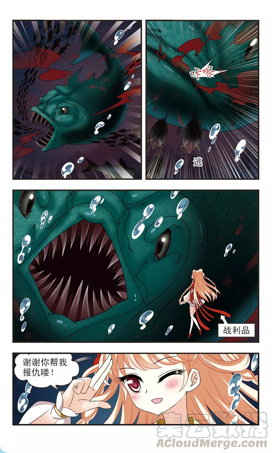 风起苍岚290话 领域1