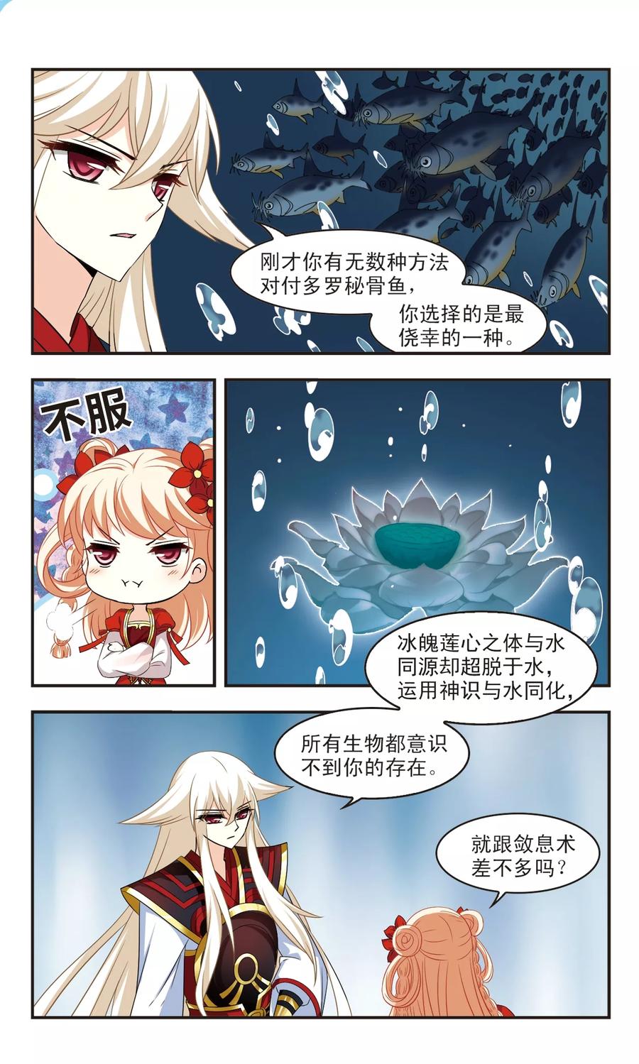 风起苍岚290话 领域1