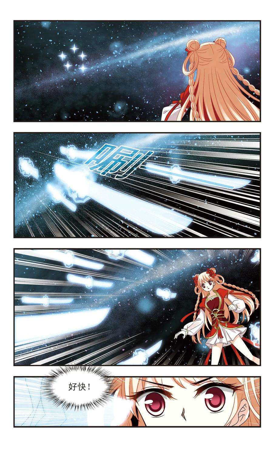 风起苍岚291话 领域2