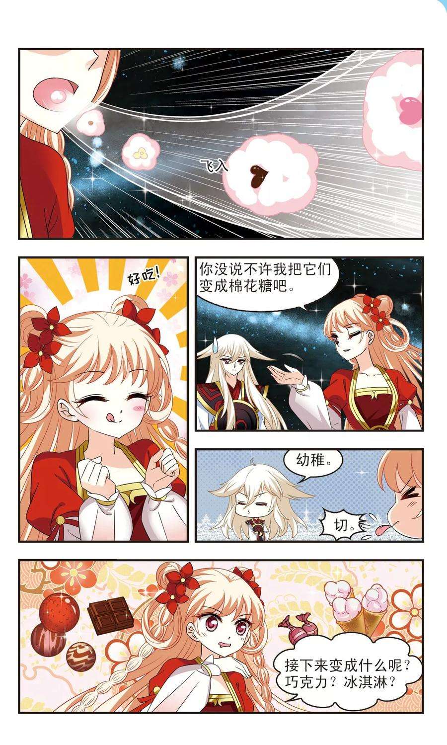 风起苍岚294话 重返炼狱谷2