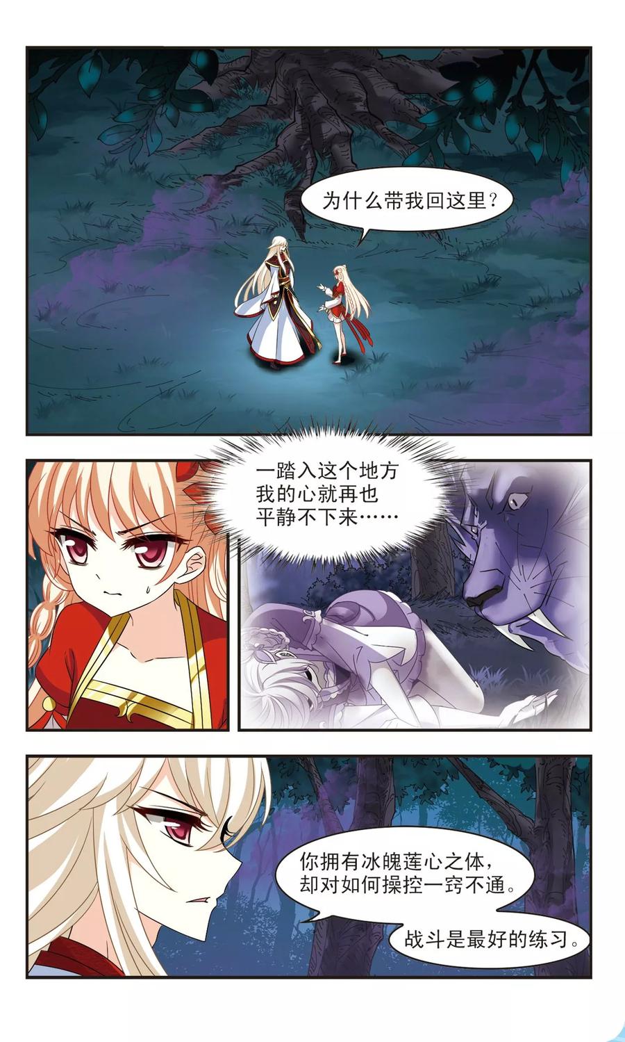 风起苍岚294话 重返炼狱谷2