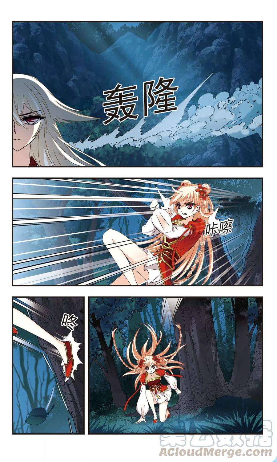 风起苍岚294话 重返炼狱谷2