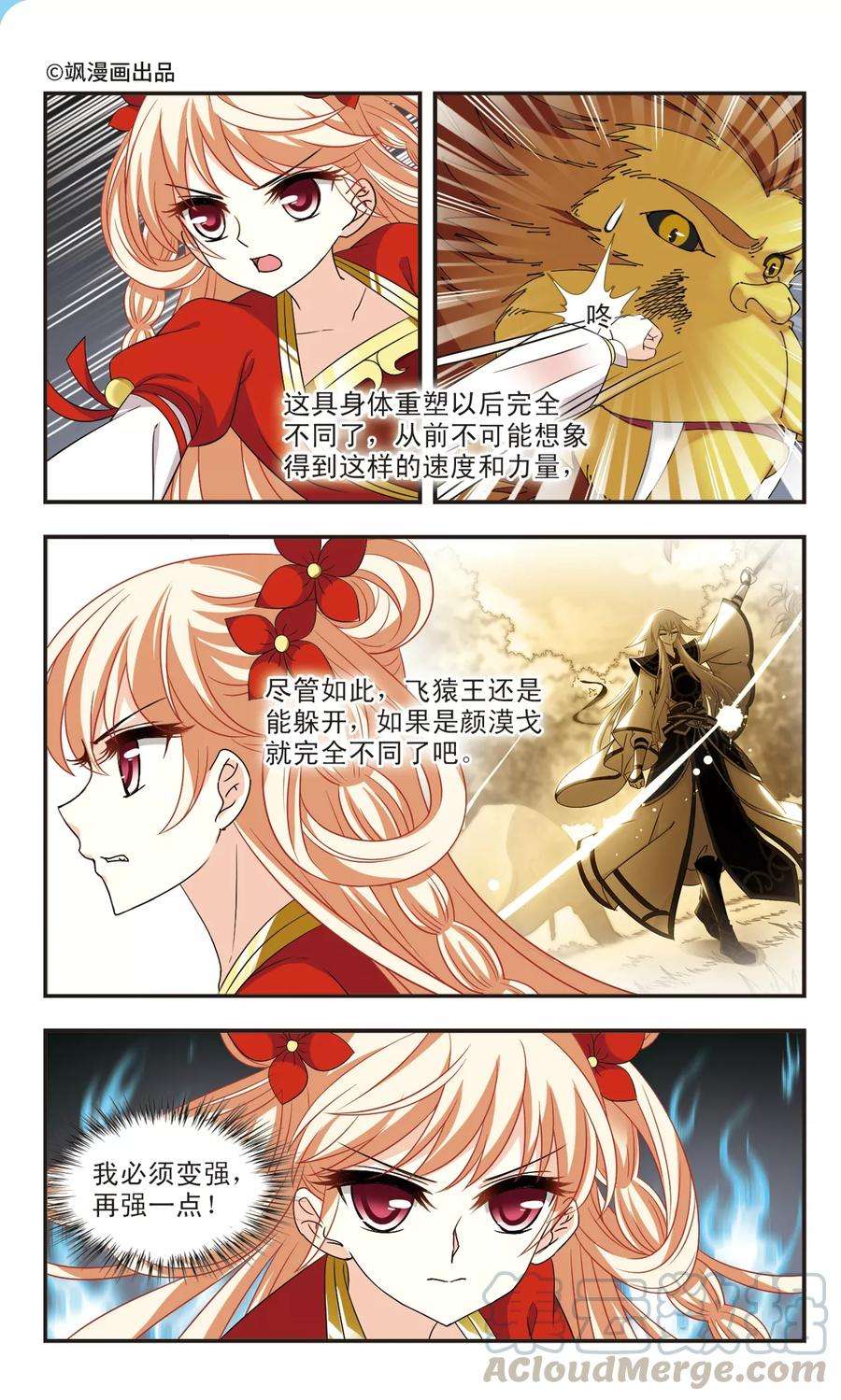 风起苍岚300话 孤注一掷1