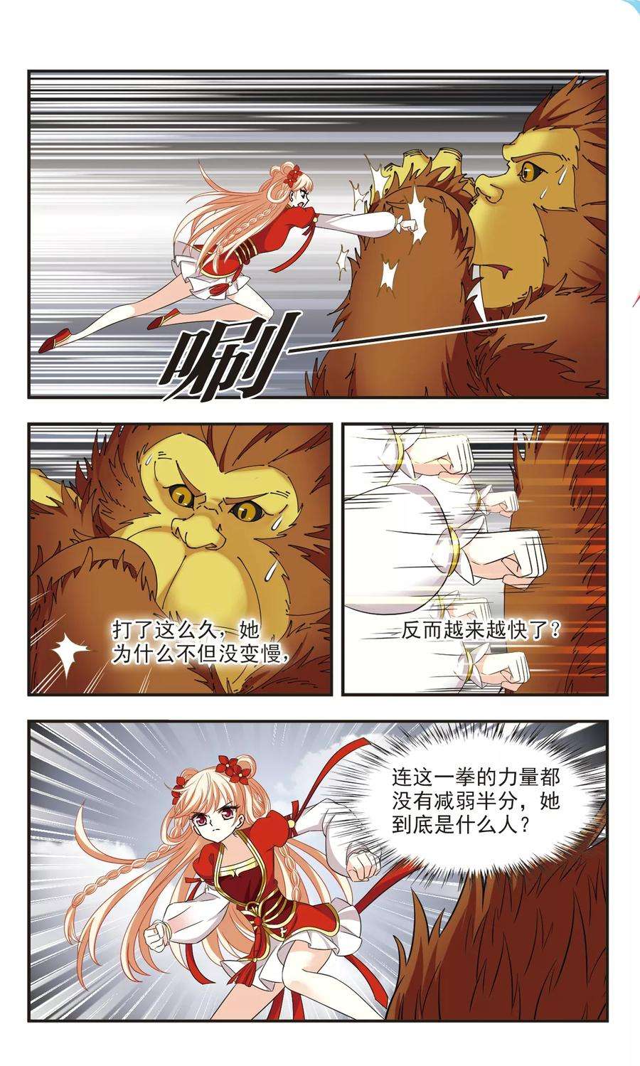 风起苍岚300话 孤注一掷1