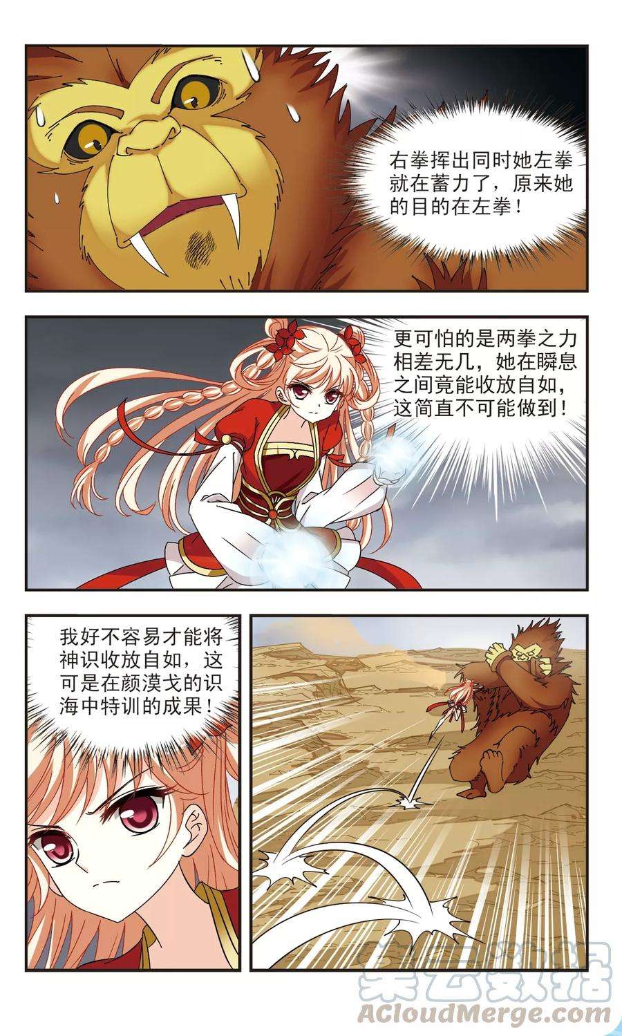 风起苍岚300话 孤注一掷1