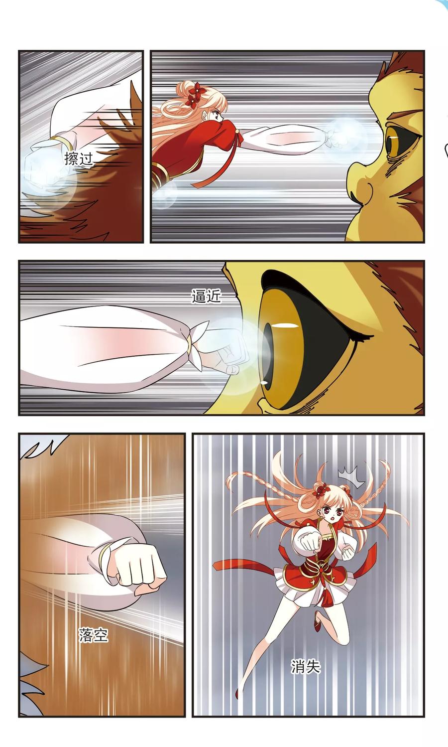 风起苍岚301话 孤注一掷2