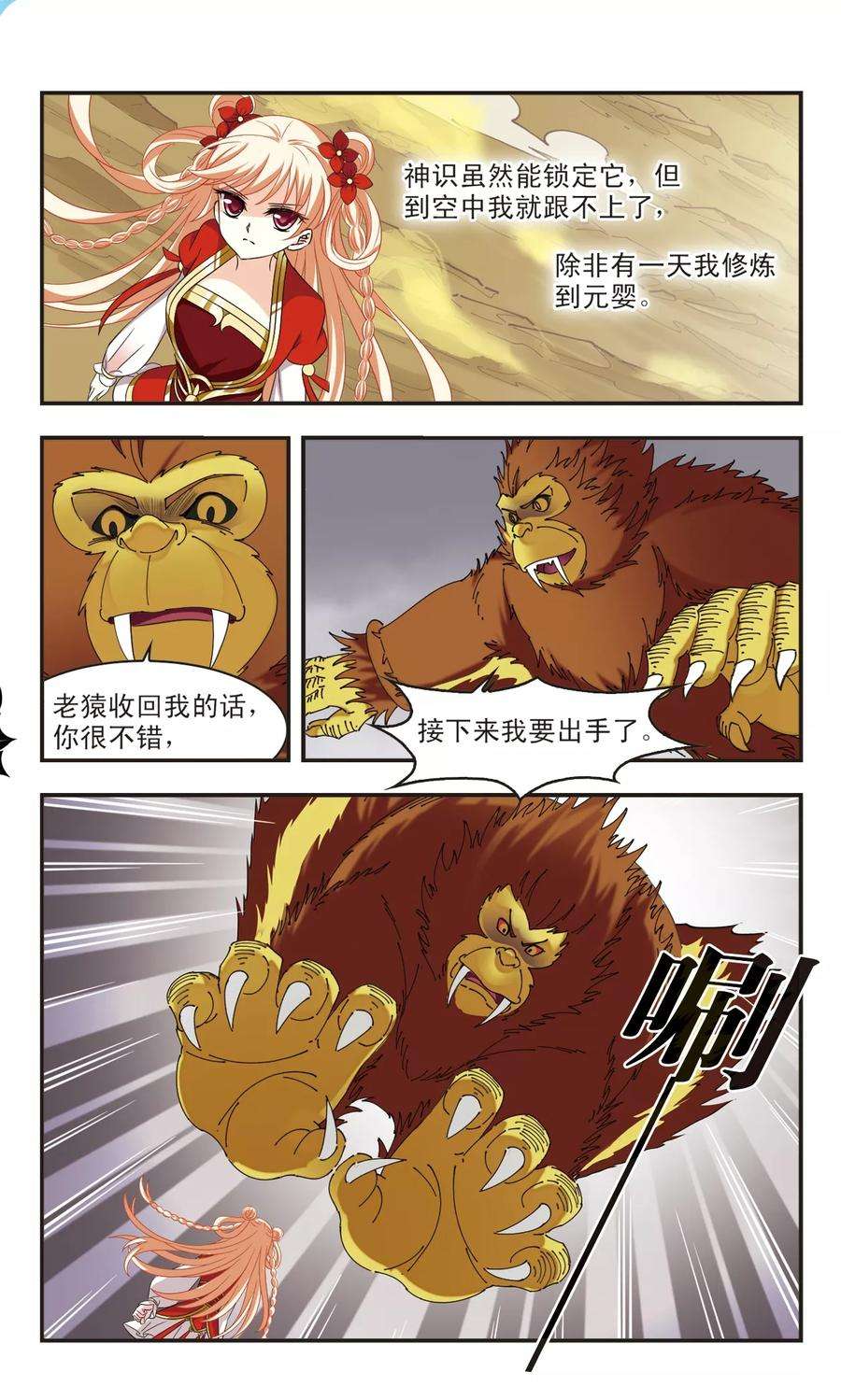 风起苍岚301话 孤注一掷2