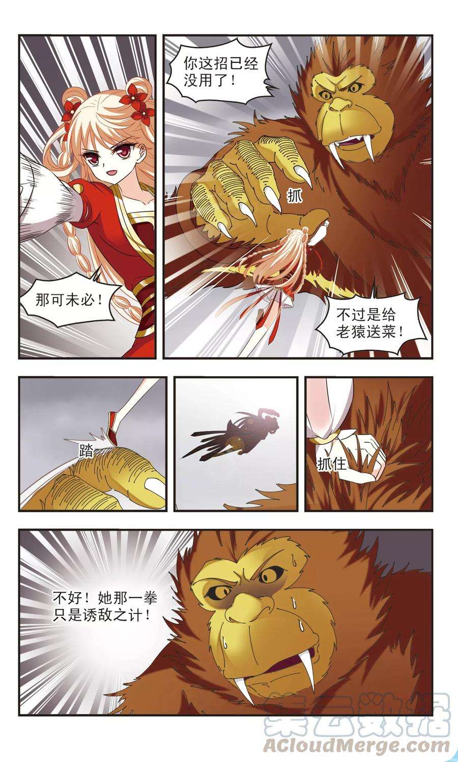 风起苍岚301话 孤注一掷2