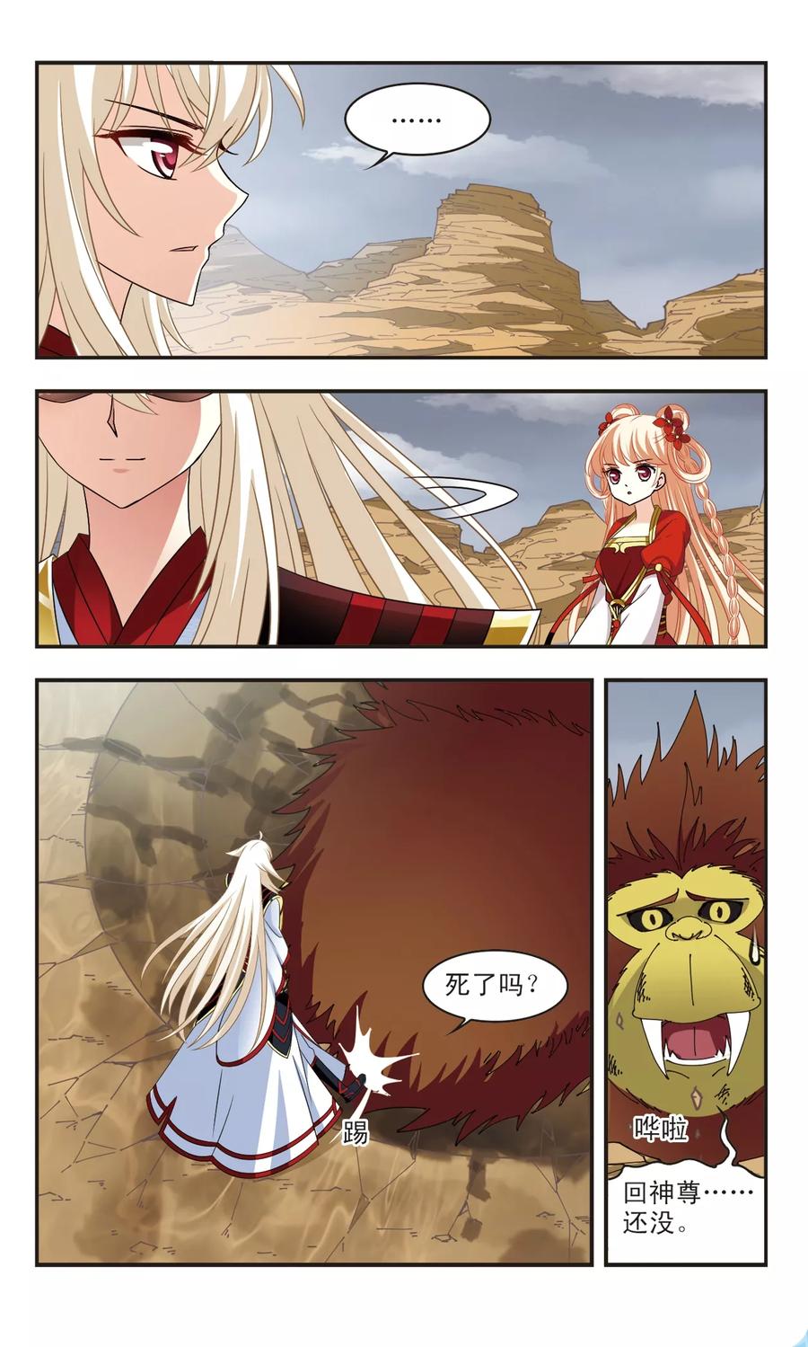 风起苍岚303话 孤注一掷4