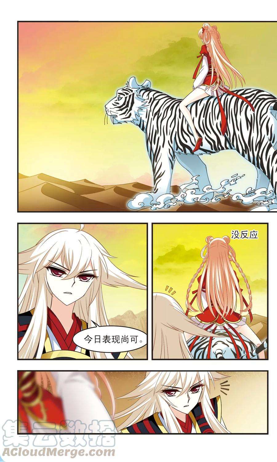 风起苍岚304话 药浴1