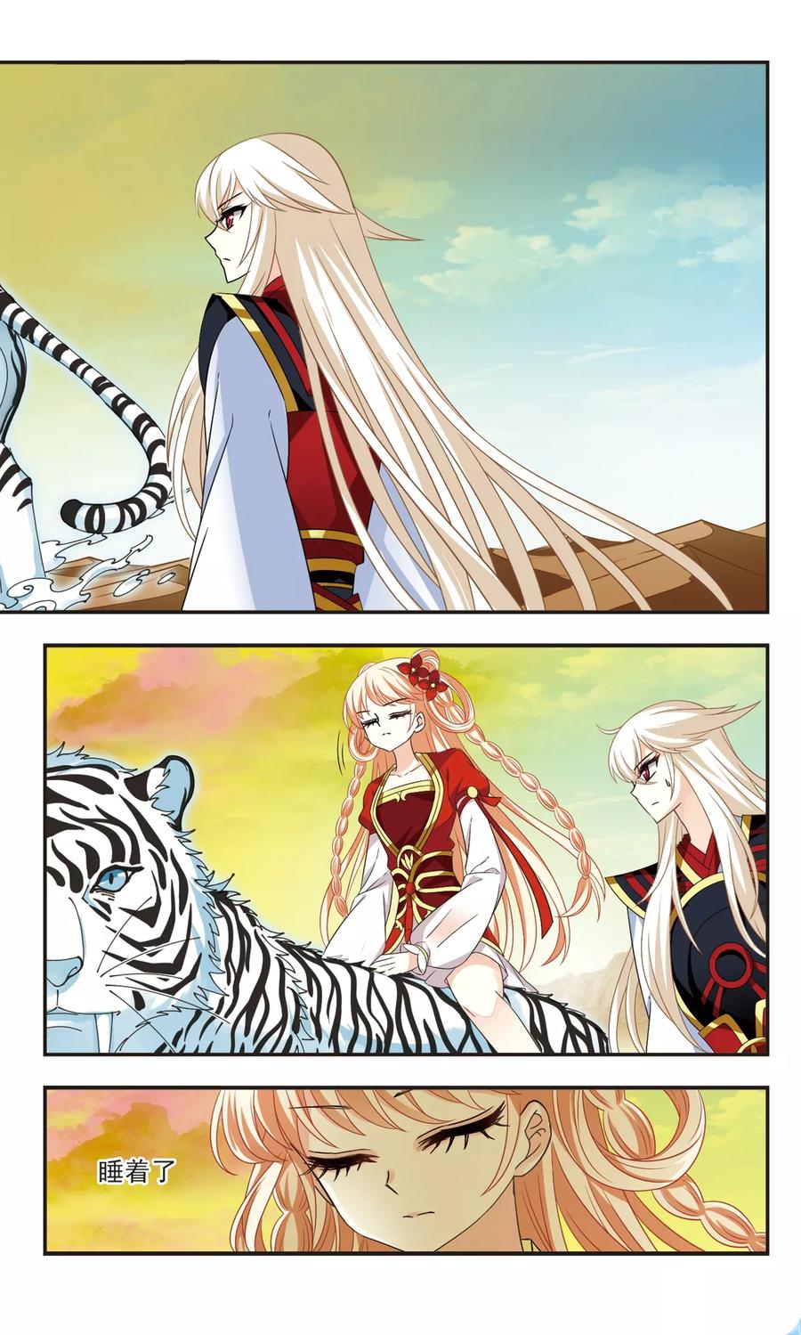 风起苍岚304话 药浴1