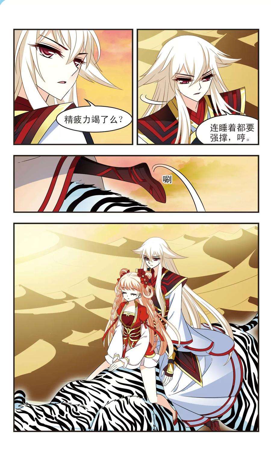 风起苍岚304话 药浴1