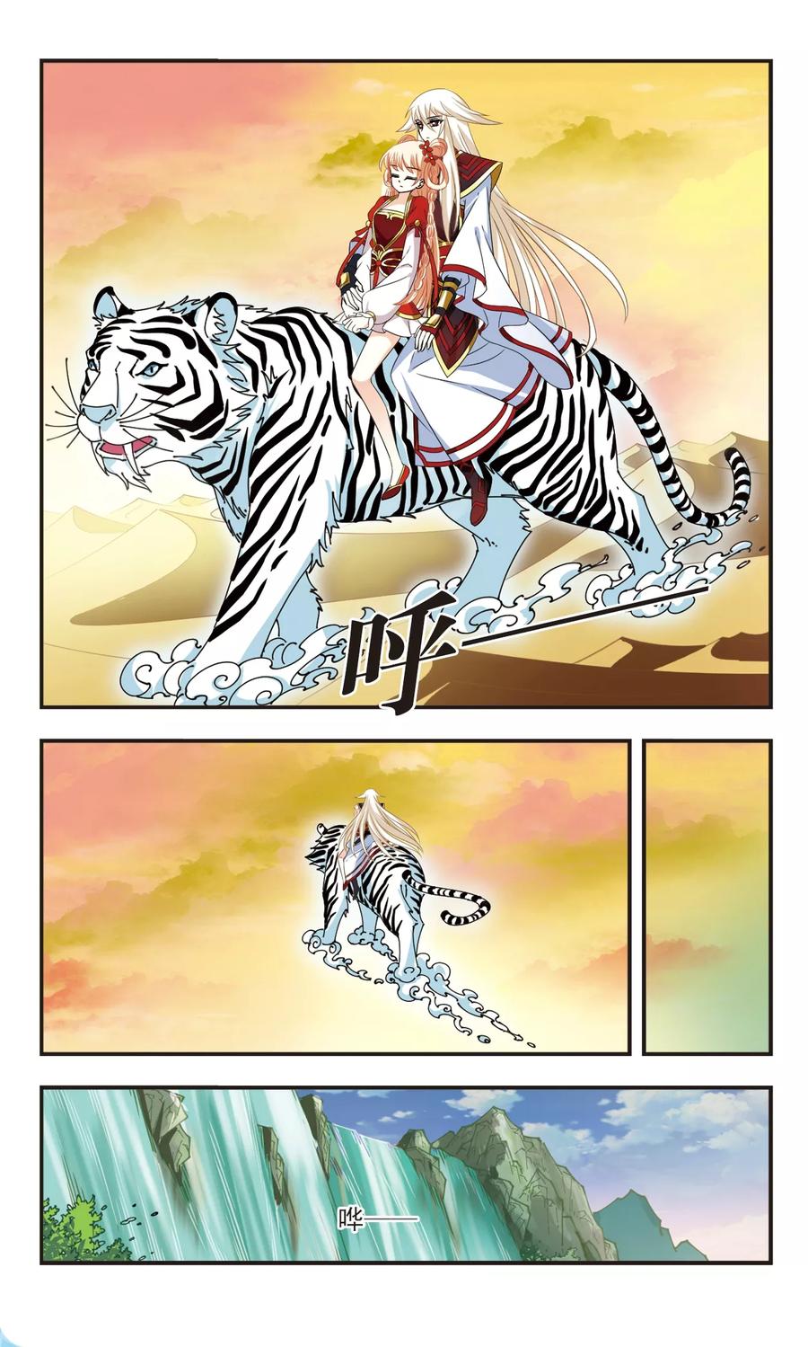 风起苍岚304话 药浴1