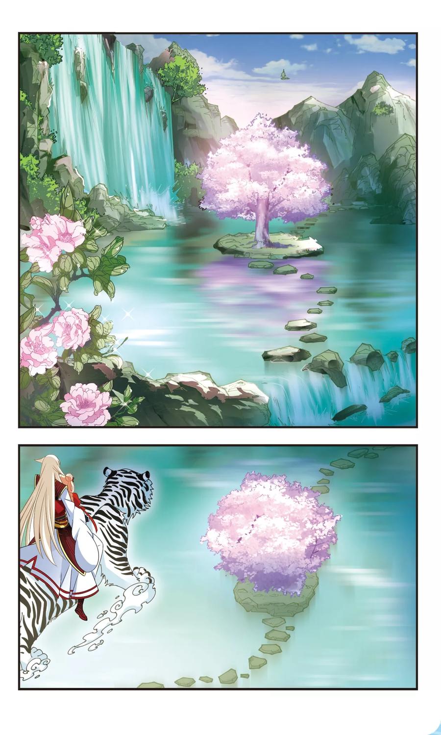 风起苍岚304话 药浴1