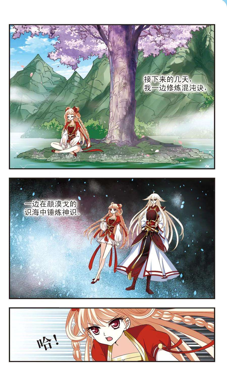 风起苍岚306话 大战魔章1