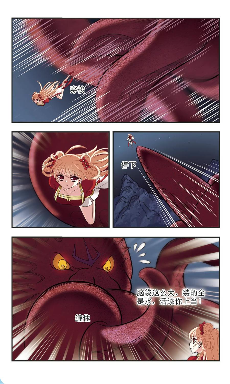 风起苍岚308话 兵不血刃1