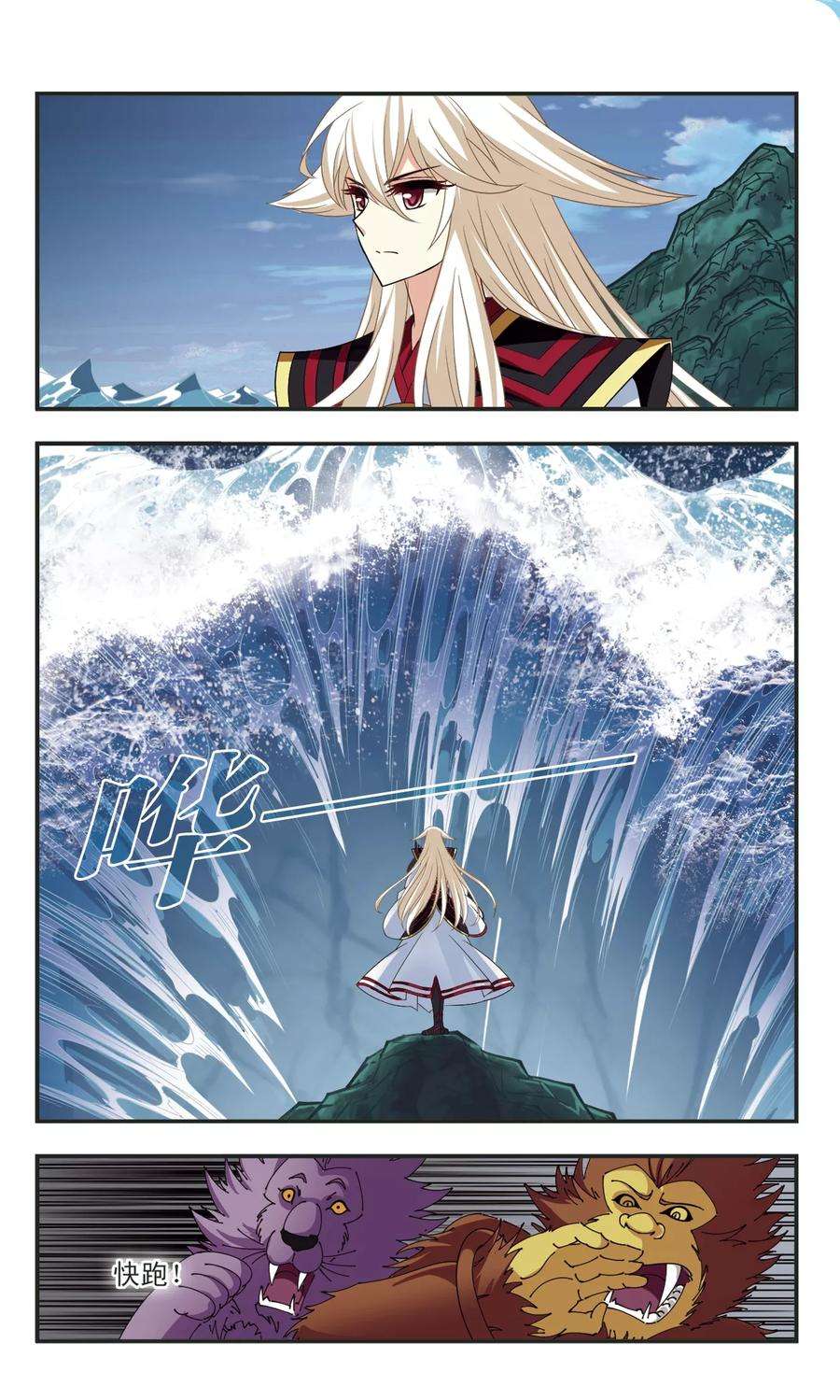 风起苍岚310话 兵不血刃3