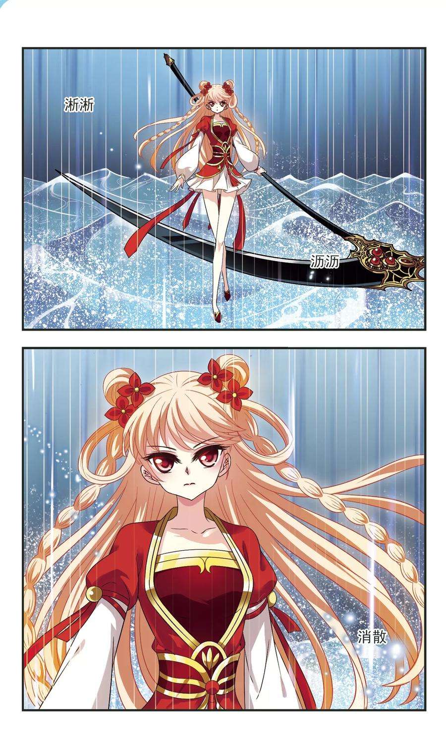 风起苍岚310话 兵不血刃3