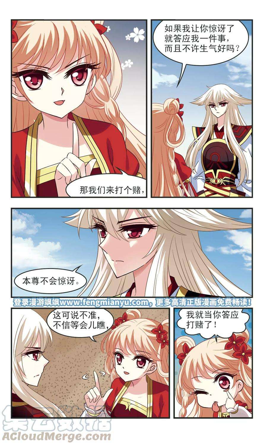 风起苍岚310话 兵不血刃3