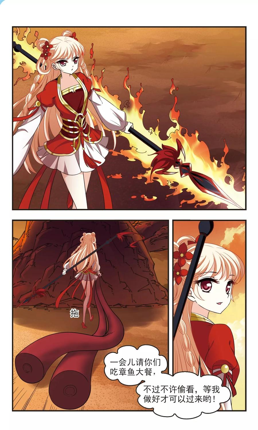 风起苍岚311话 惊讶？1