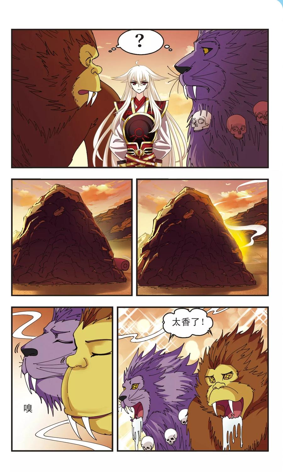 风起苍岚311话 惊讶？1