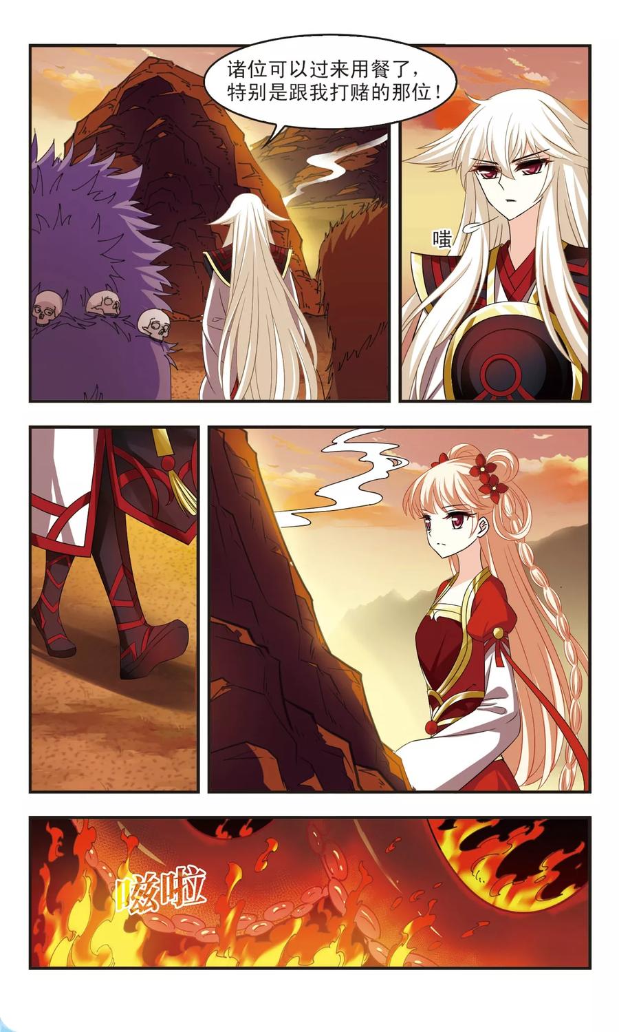 风起苍岚311话 惊讶？1