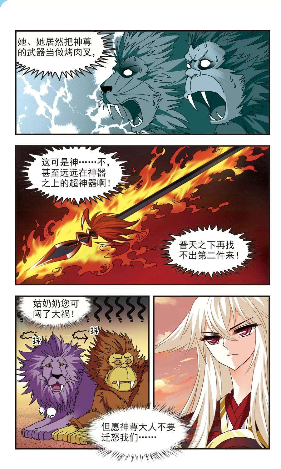 风起苍岚311话 惊讶？1