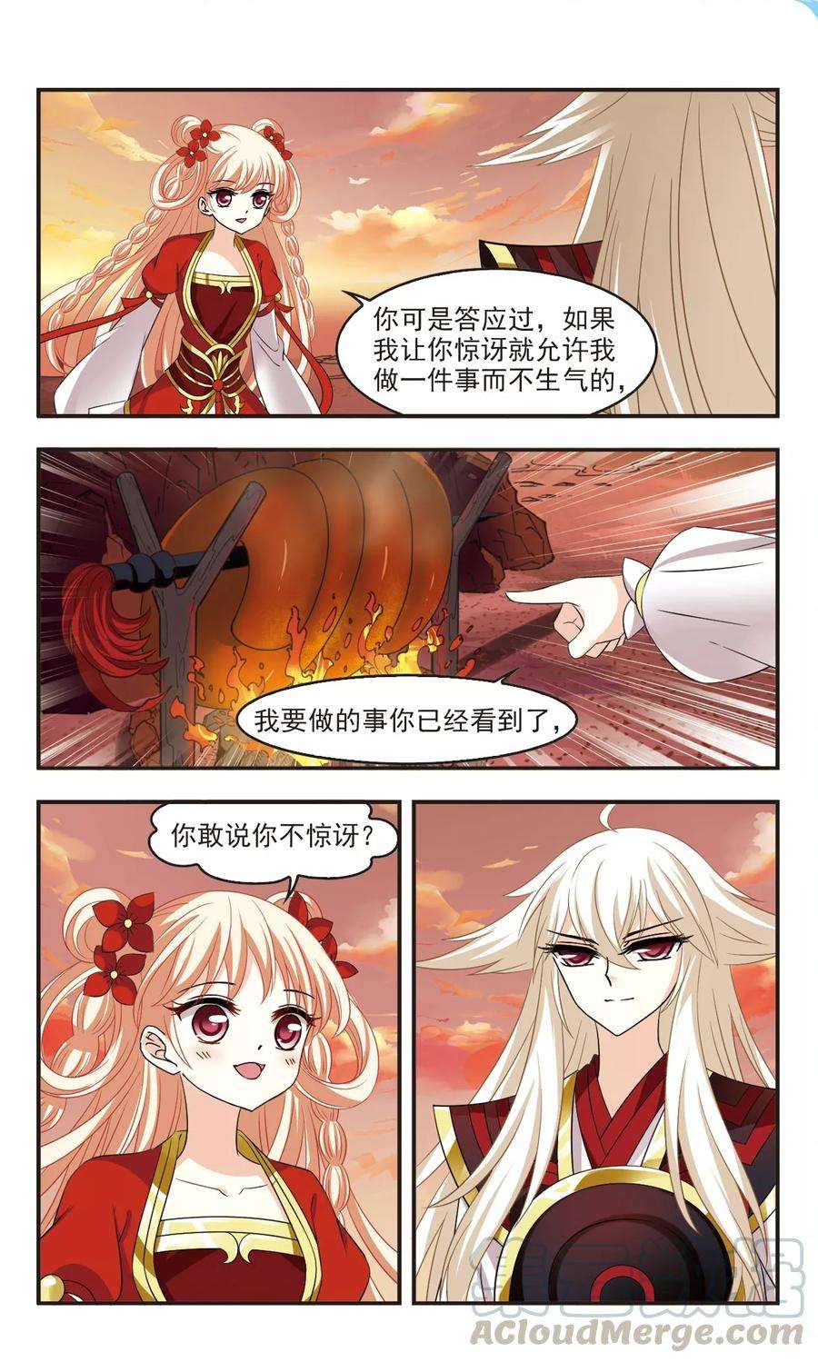 风起苍岚311话 惊讶？1