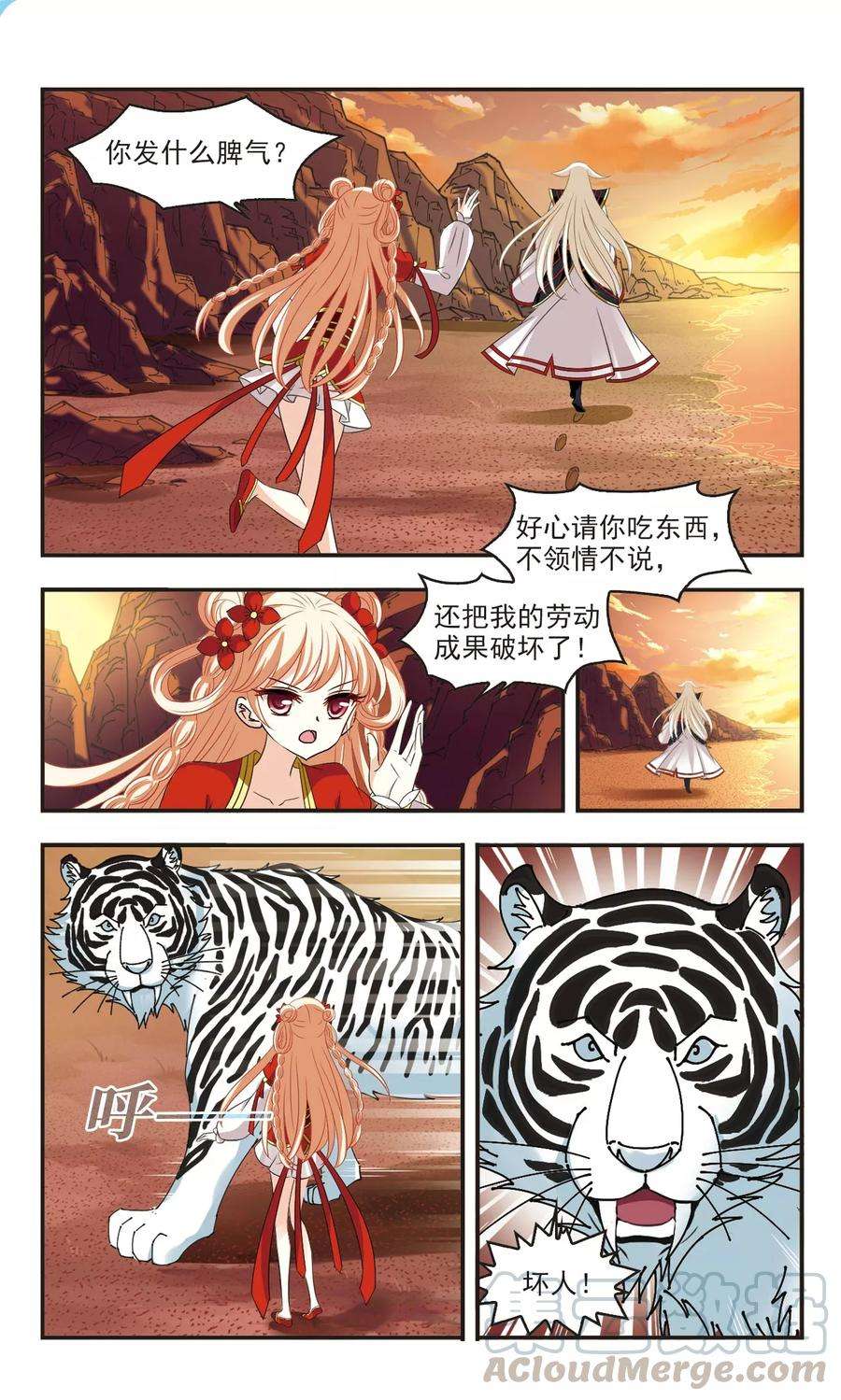 风起苍岚312话 惊讶？2