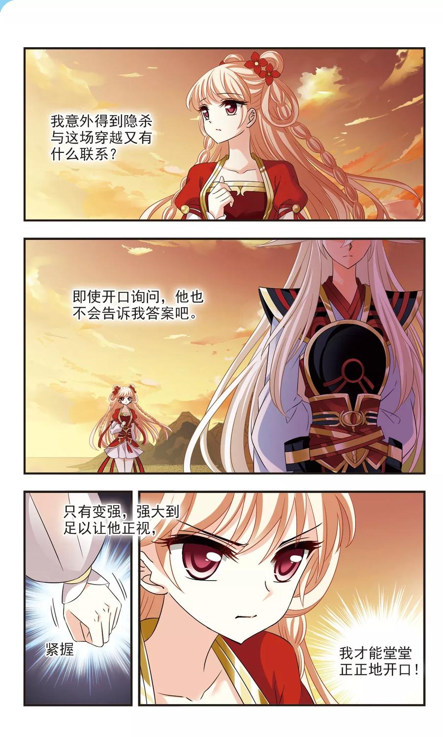 风起苍岚312话 惊讶？2