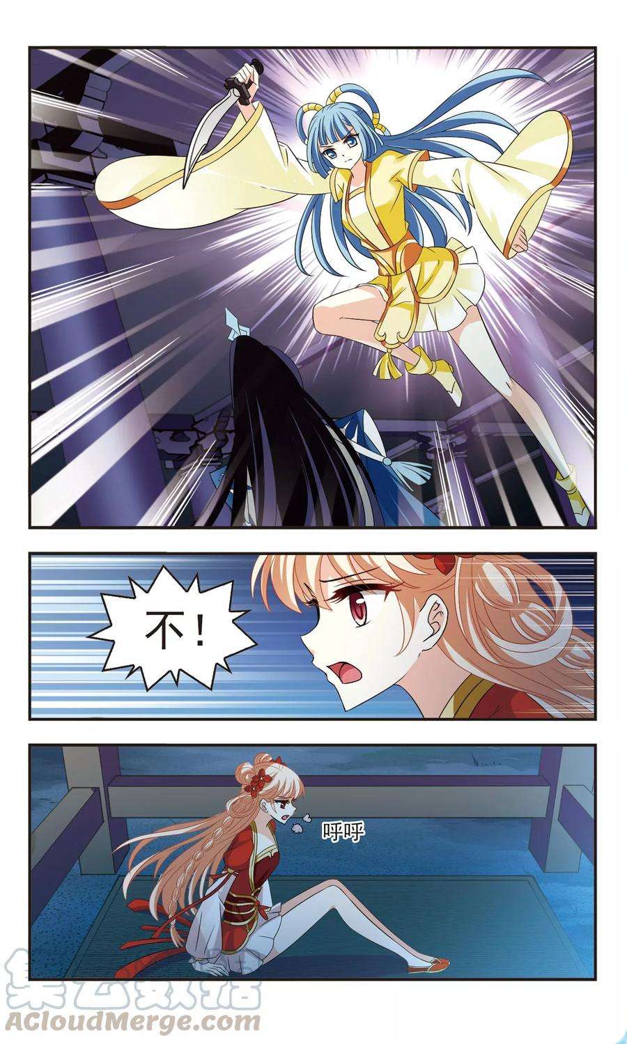 风起苍岚312话 惊讶？2