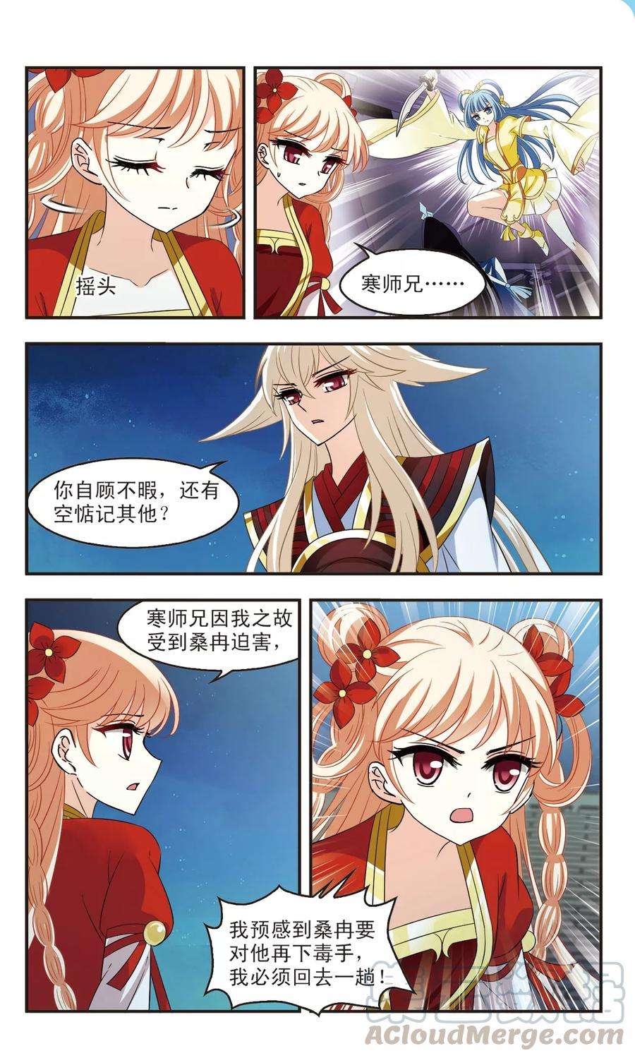 风起苍岚313话 惊讶？3