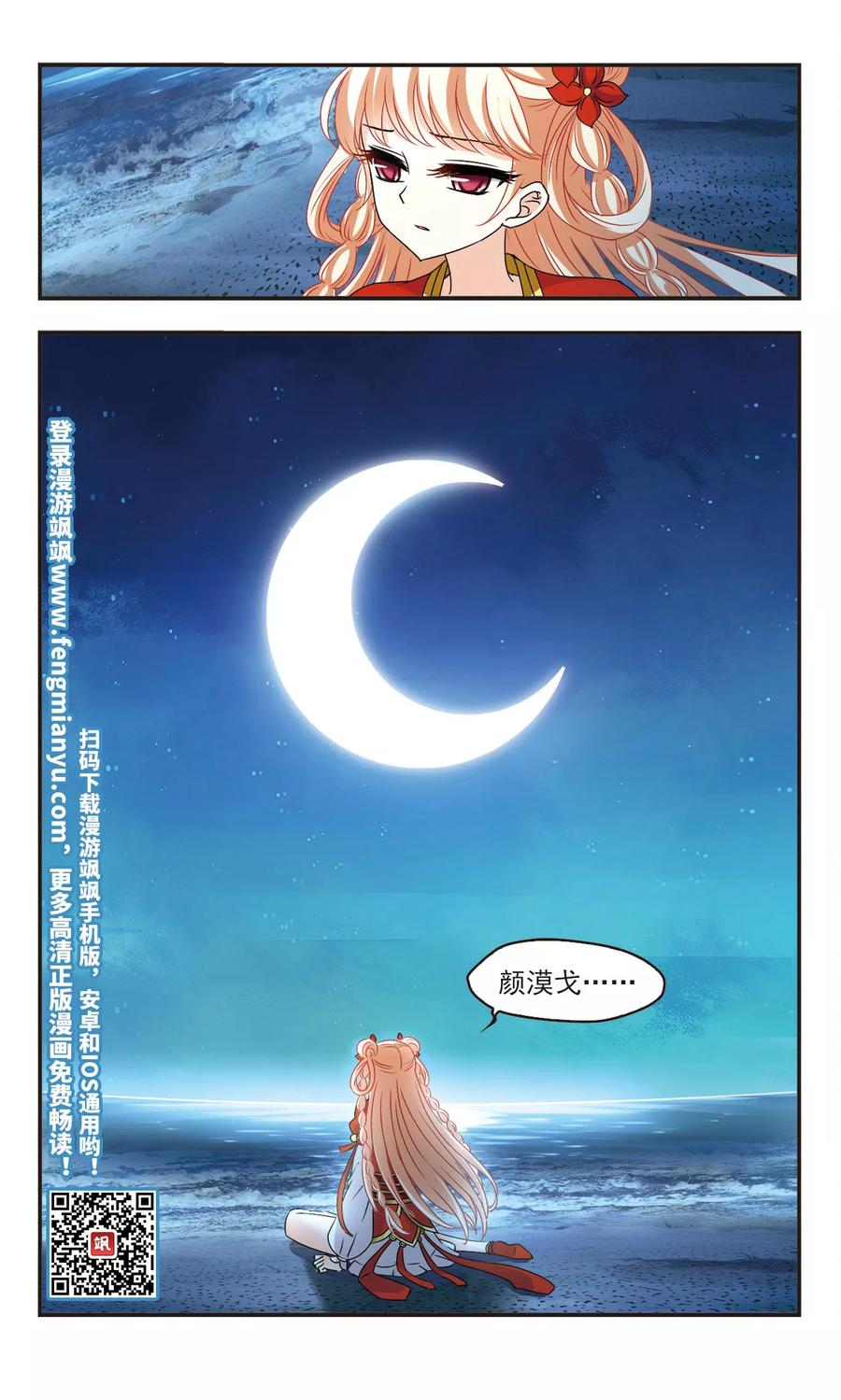 风起苍岚313话 惊讶？3