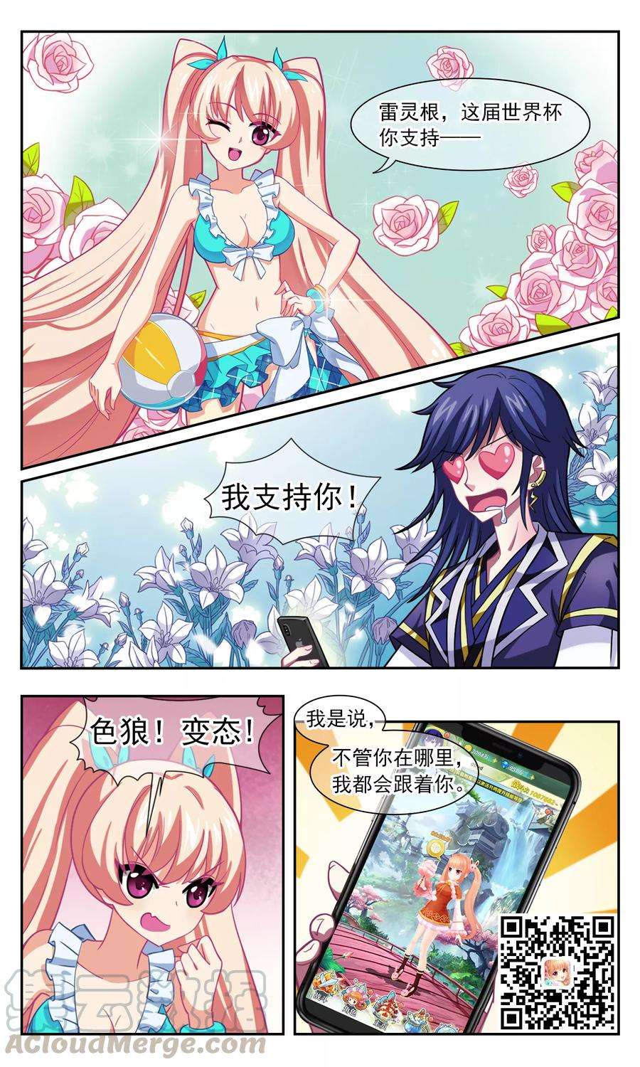 风起苍岚313话 惊讶？3