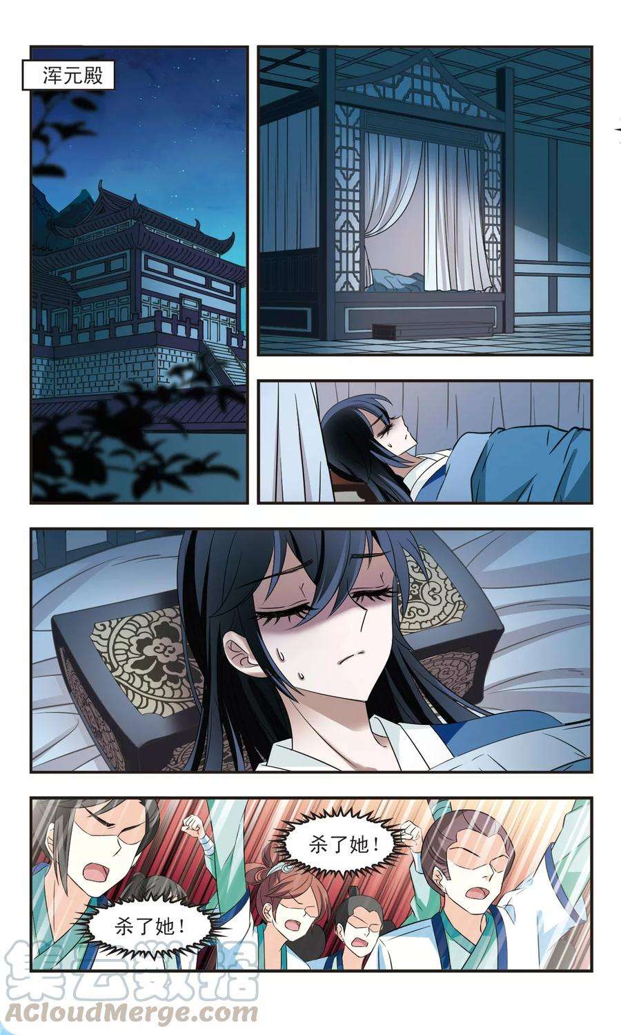 风起苍岚314话 噬心迷梦引1