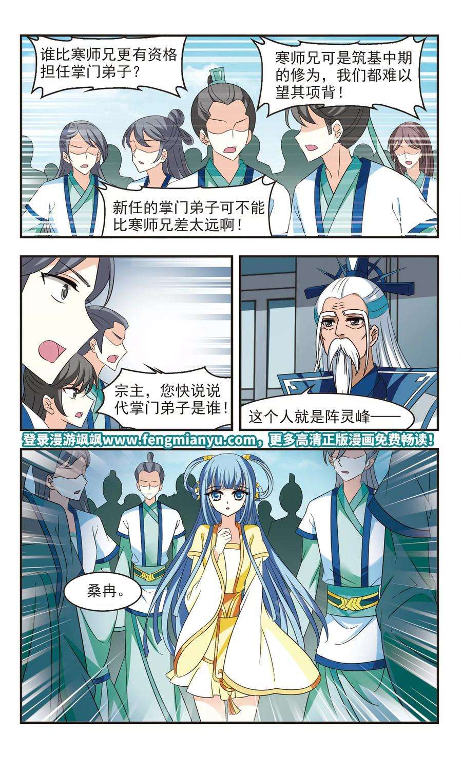 风起苍岚315话 噬心迷梦引2